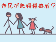 どうなる大阪圏