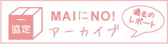  NO MAI
